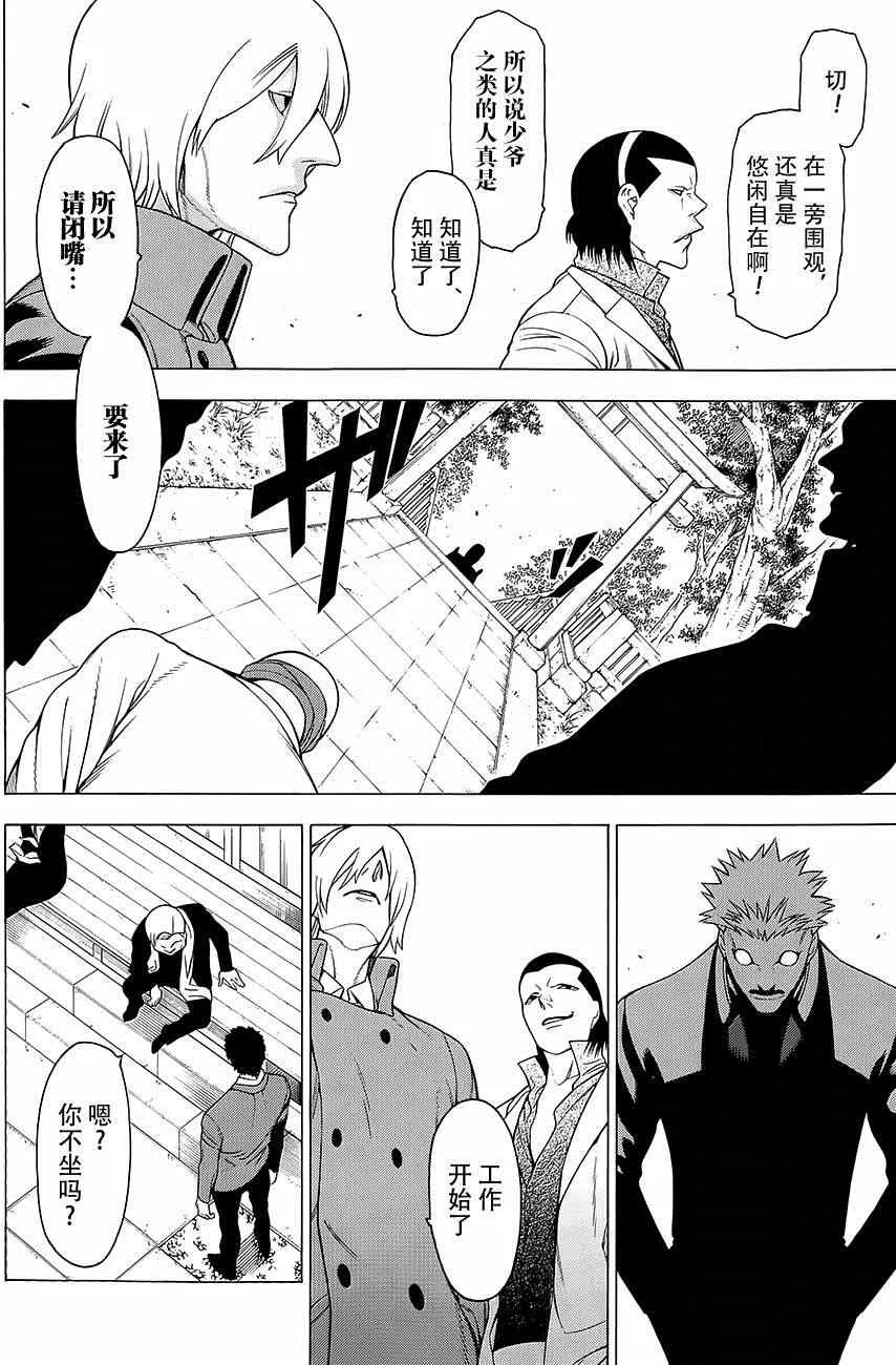 第13话 第5页