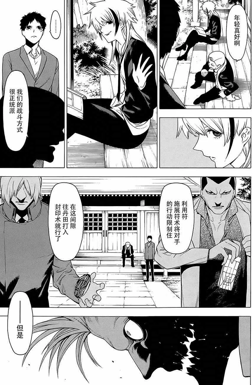 第13话 第6页