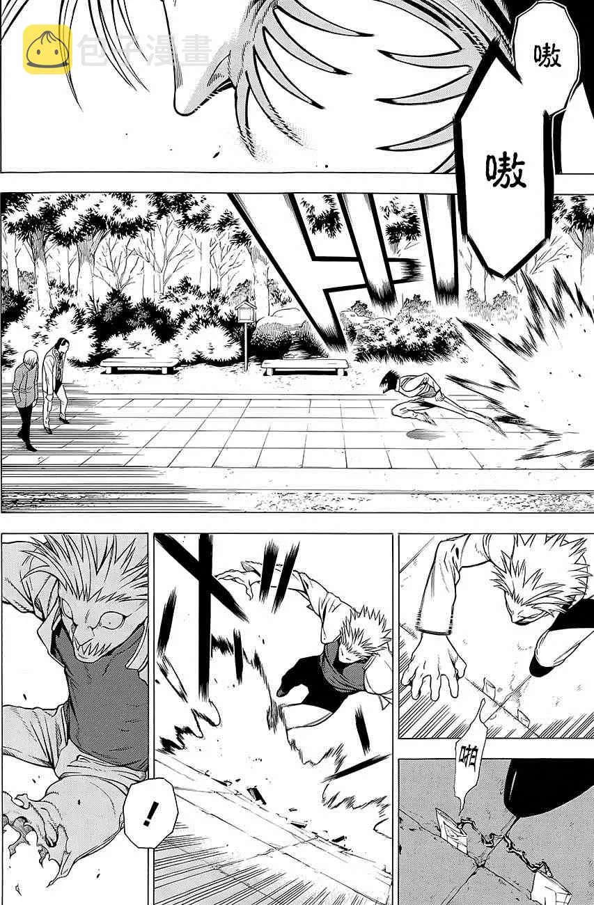 第13话 第7页
