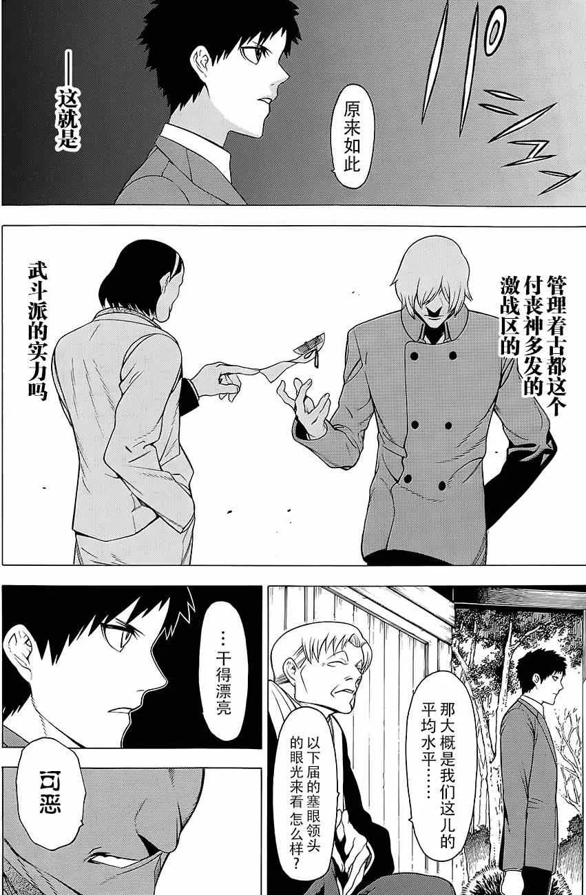 第13话 第9页