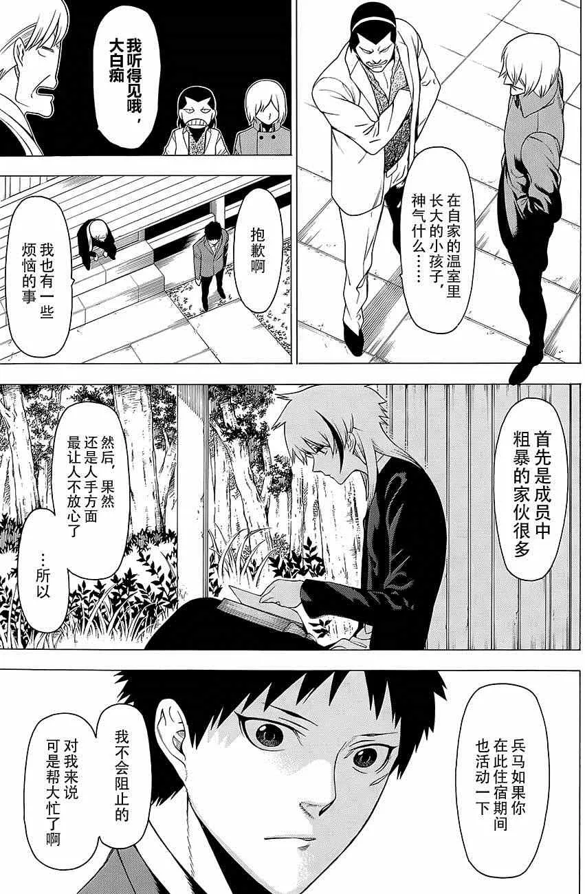 第13话 第10页