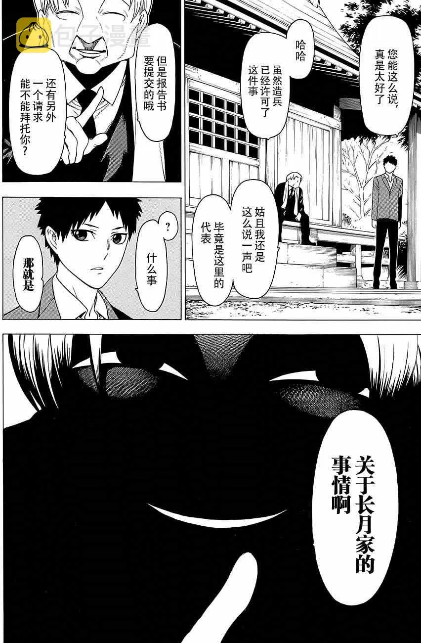 第13话 第11页