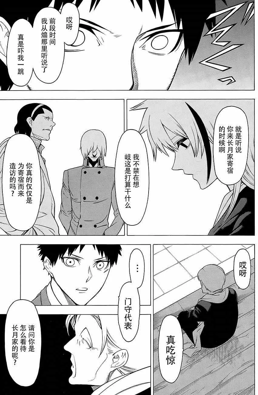 第13话 第12页