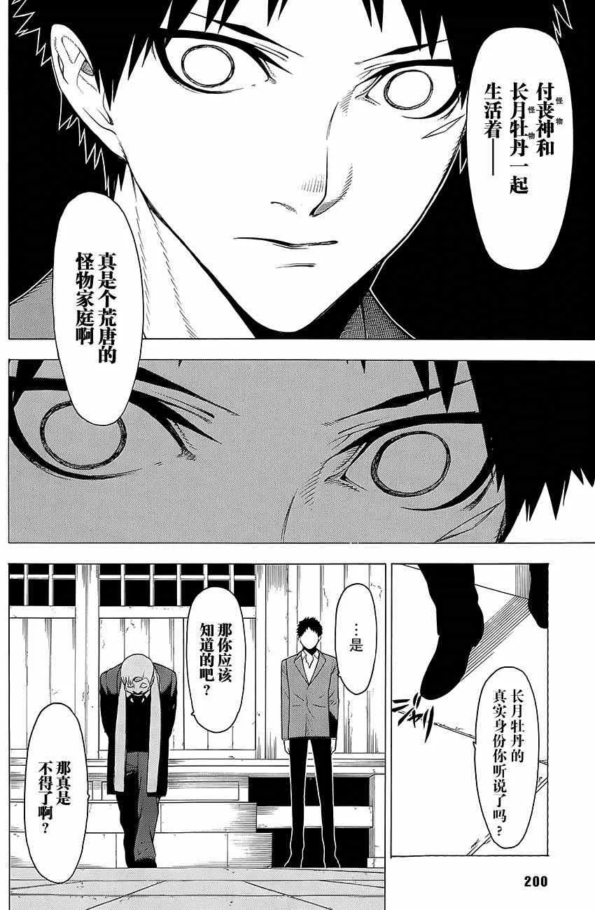 第13话 第13页