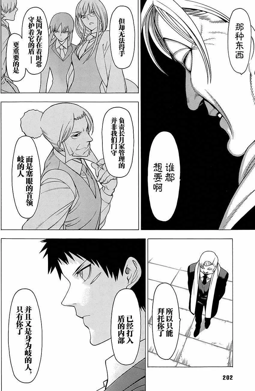 第13话 第15页