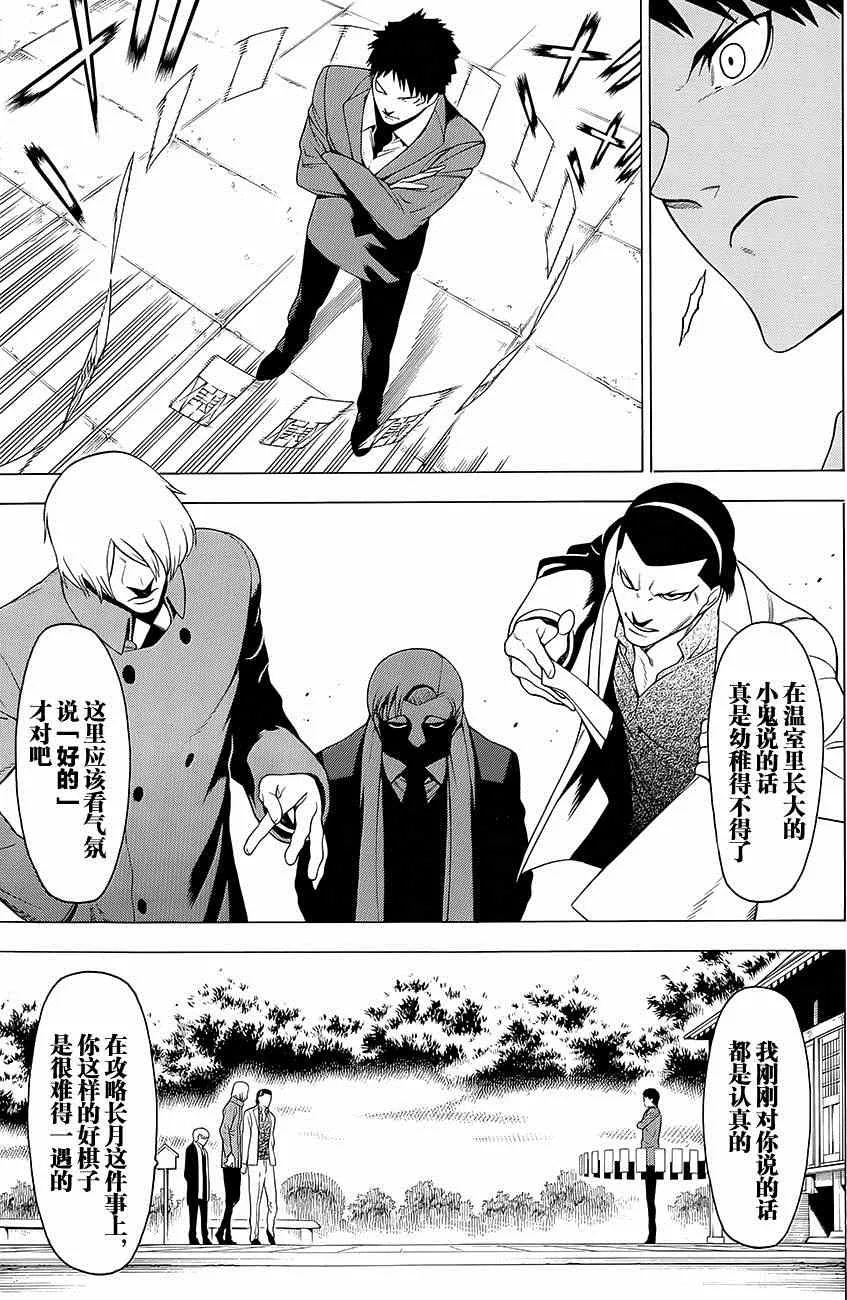 第13话 第20页
