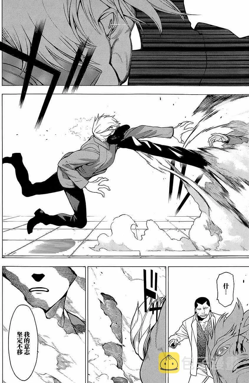 第13话 第23页
