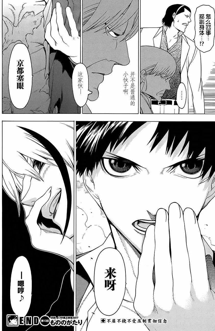 第13话 第25页