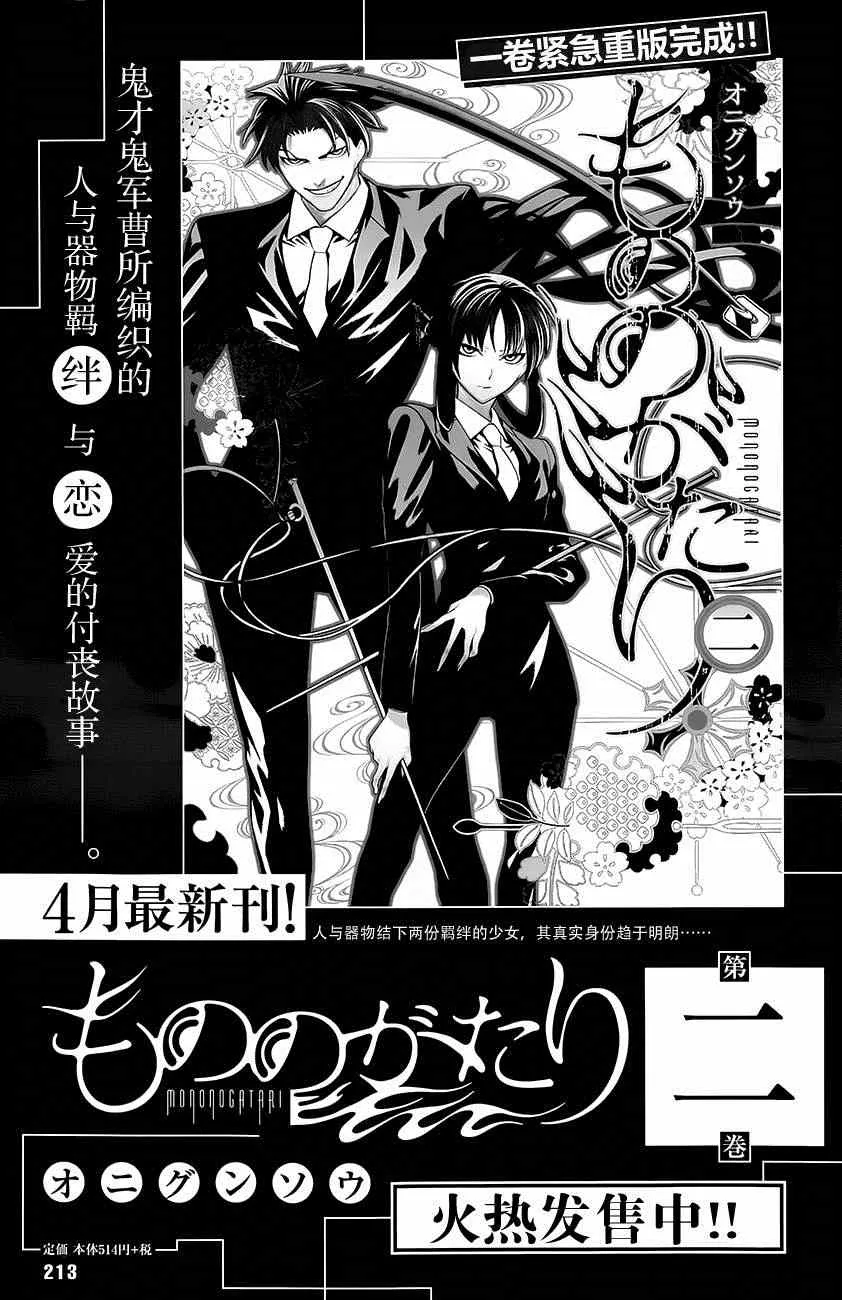 第13话 第26页