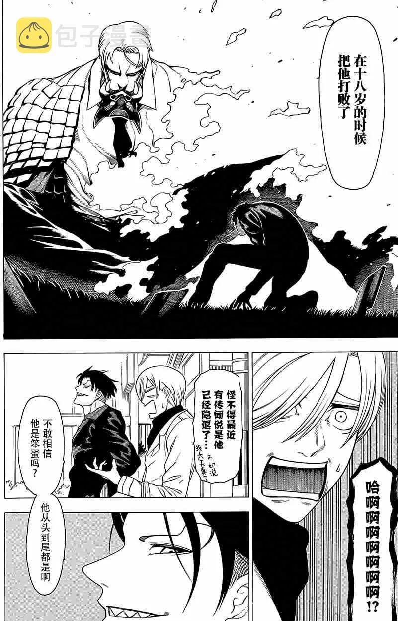 第14话 第18页