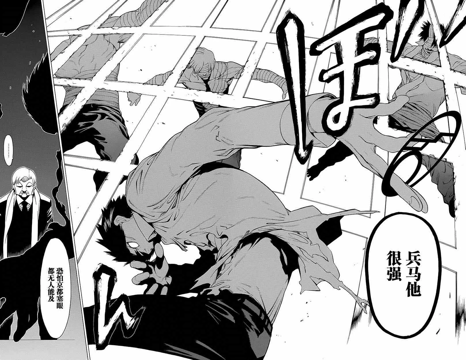 第14话 第20页