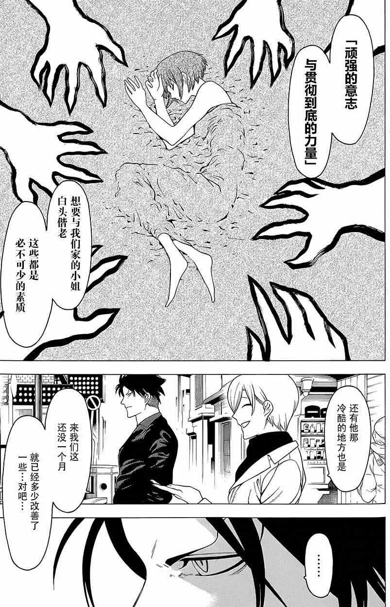 第14话 第22页