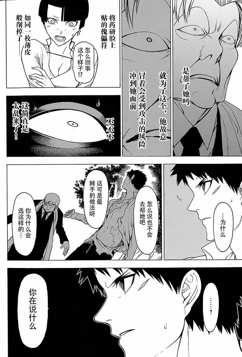 第15话 第15页
