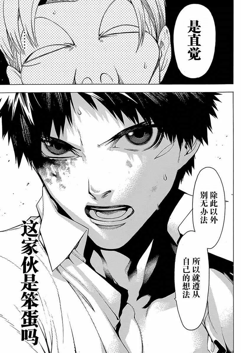 第15话 第16页