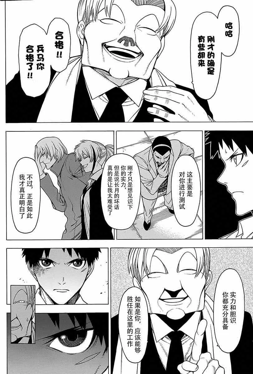 第15话 第21页