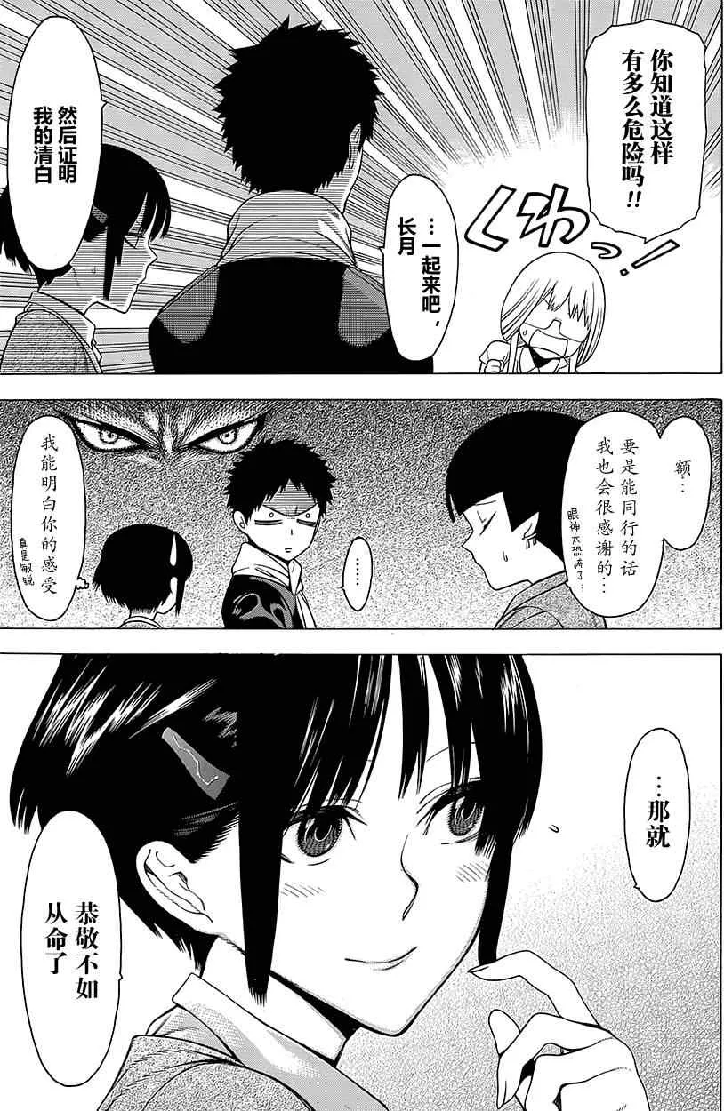 第16话 第7页