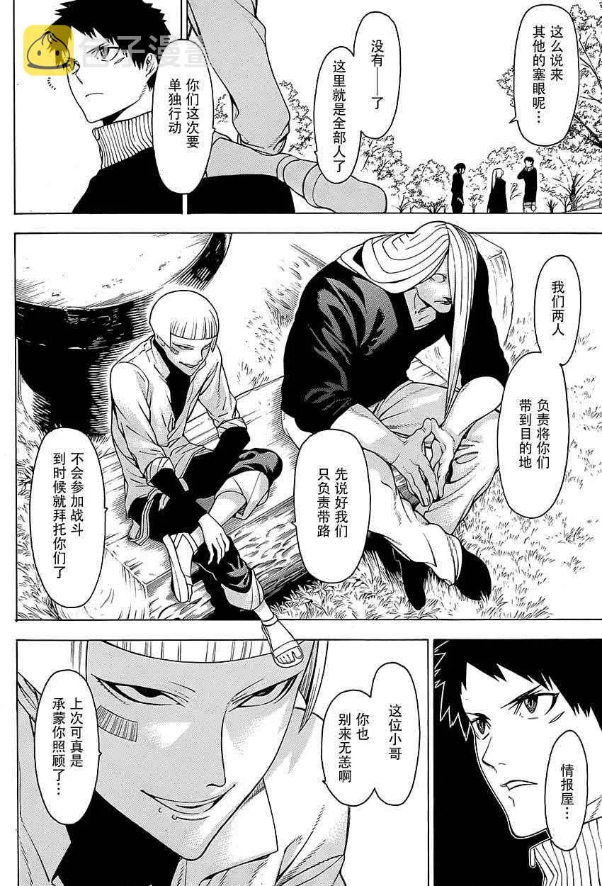 第17话 第14页