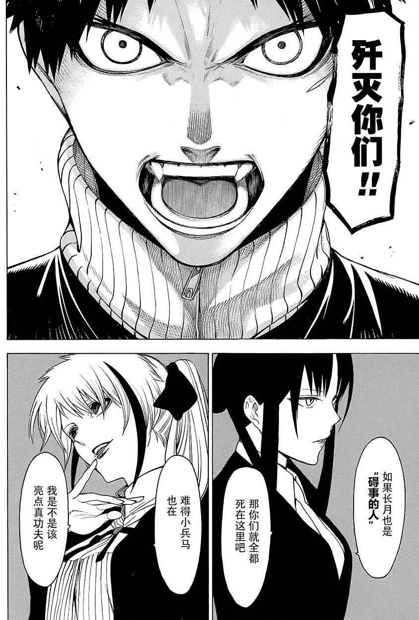 第17话 第28页
