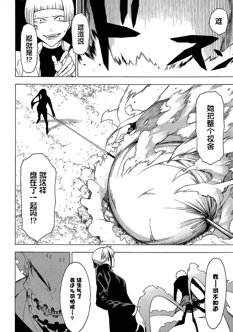 第19话 第14页