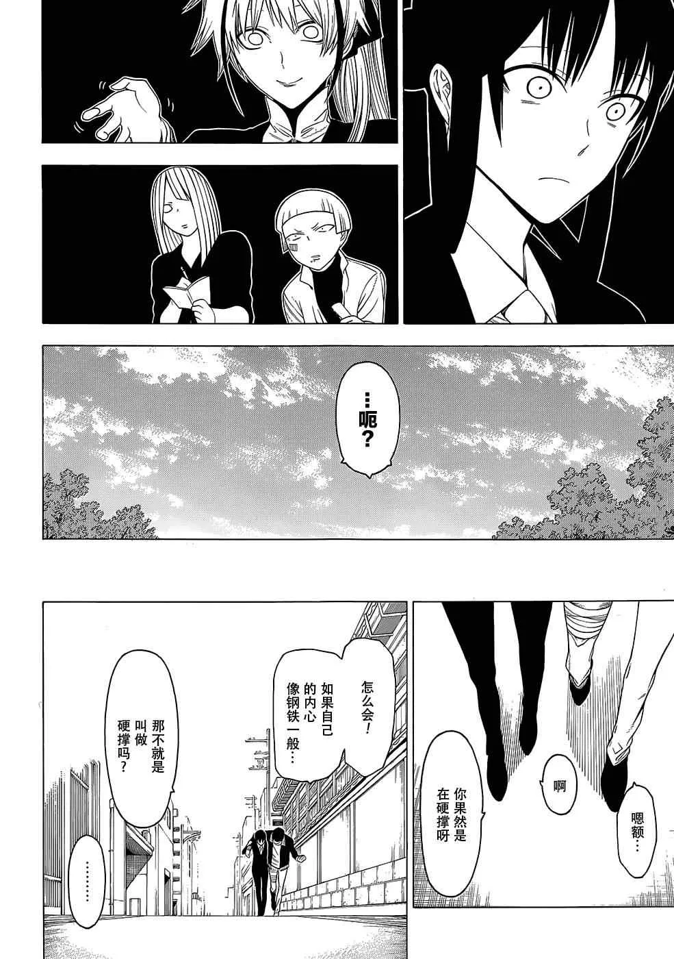 第19话 第33页