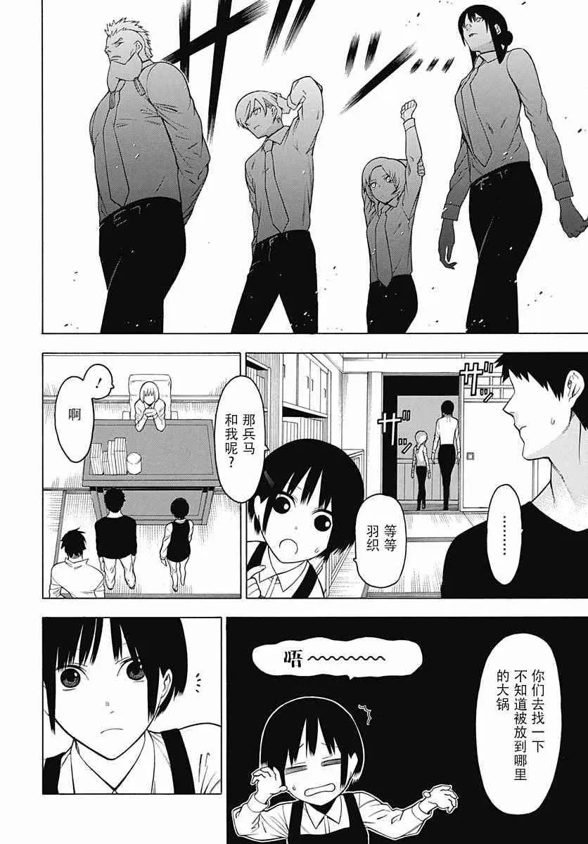 第20话 第9页