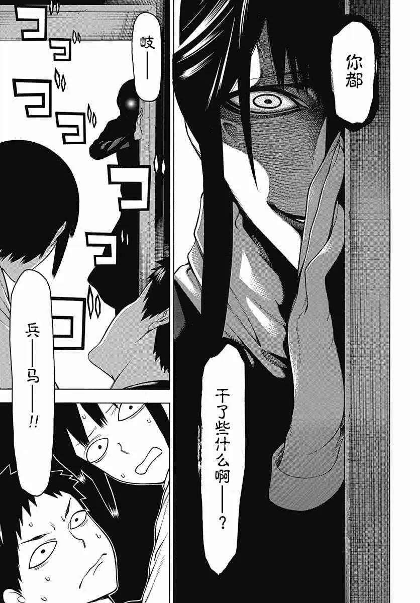 第20话 第32页