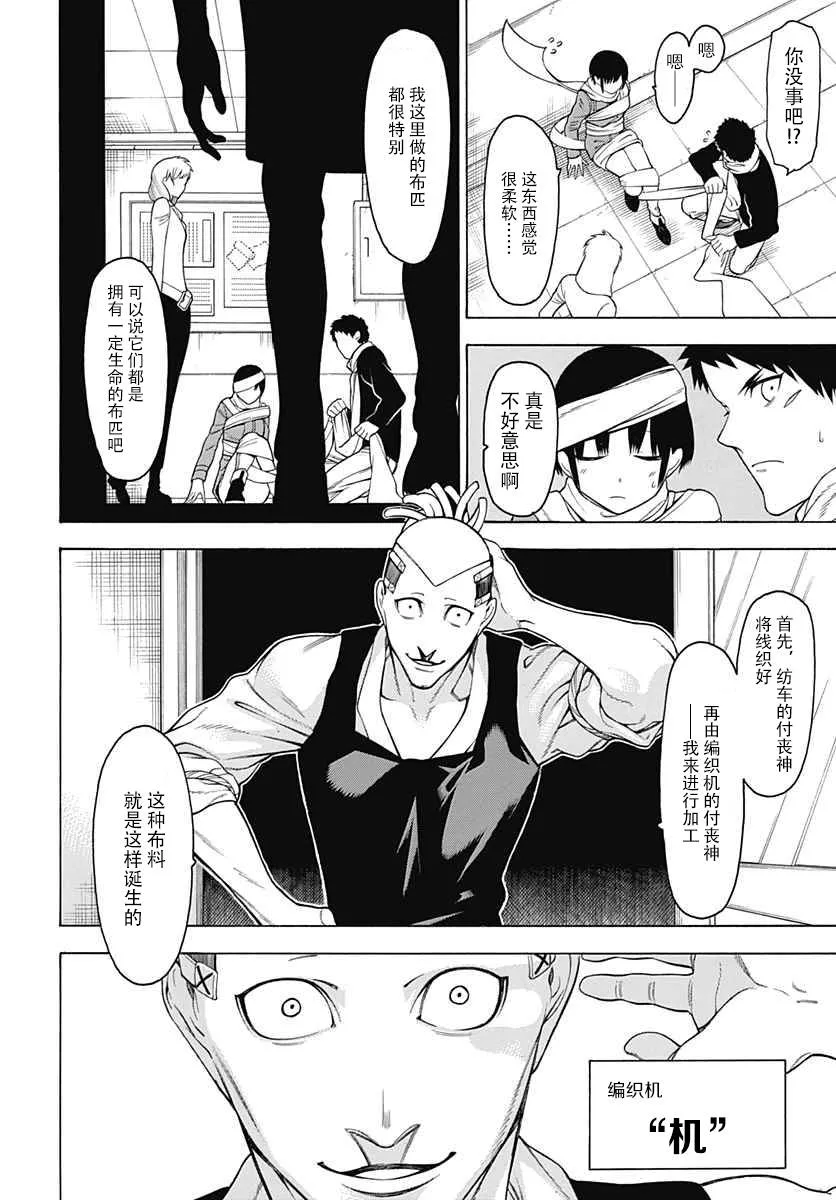 第21话 第13页