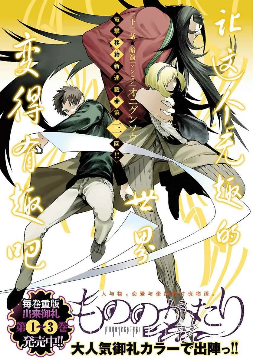 第22话 第1页