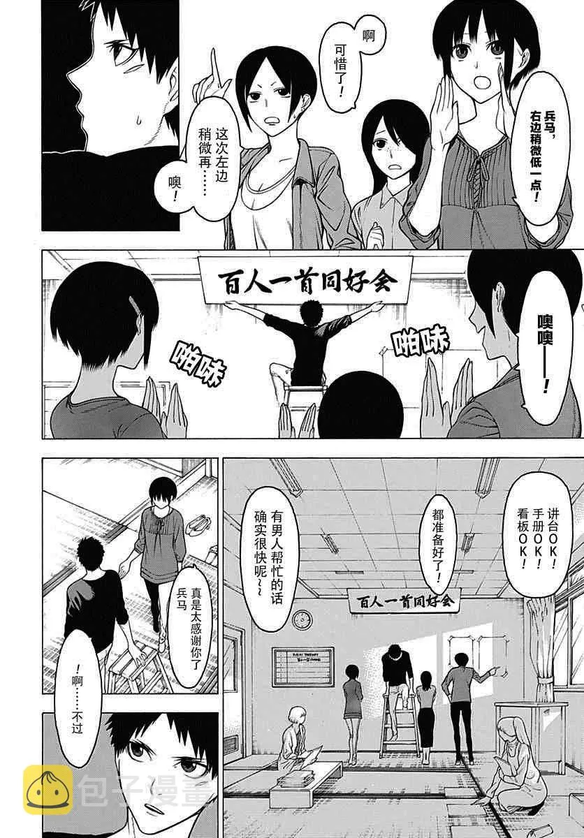 第22话 第5页
