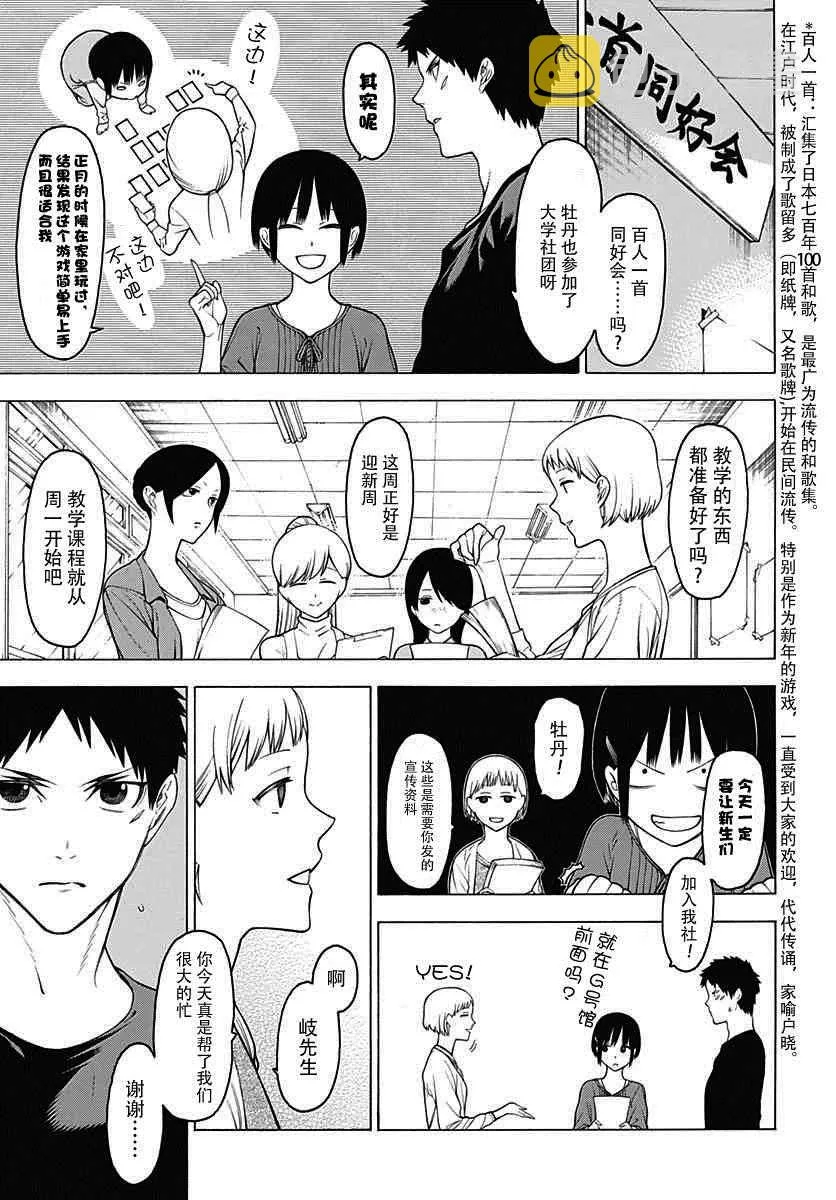 第22话 第6页