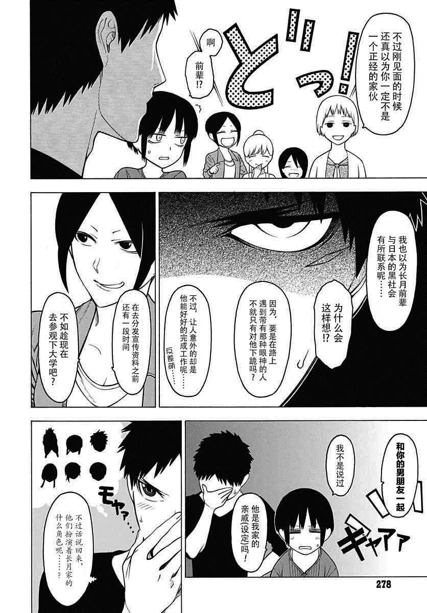 第22话 第7页