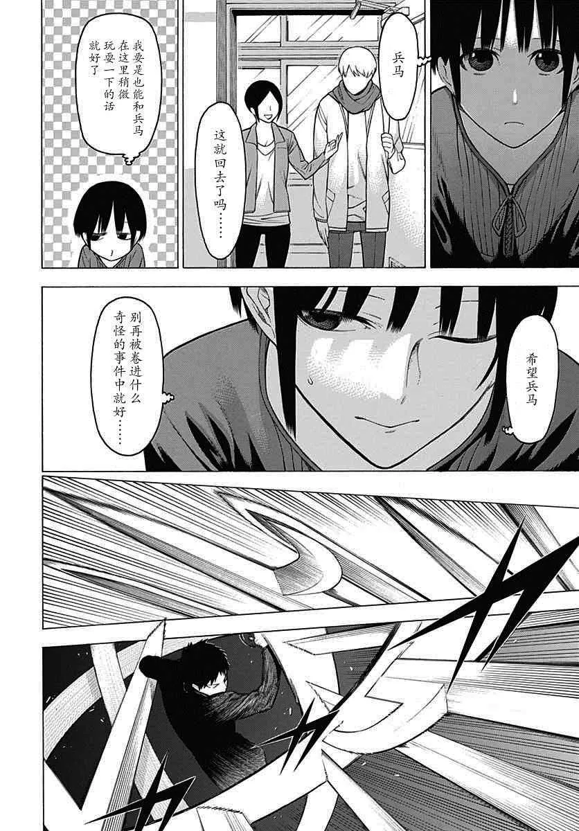 第22话 第21页