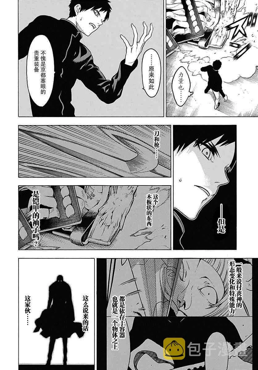 第22话 第23页
