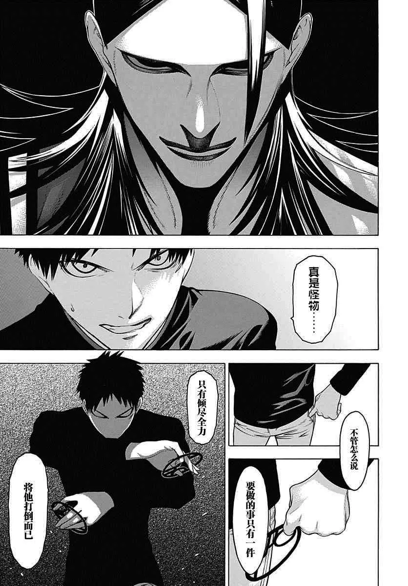 第22话 第24页