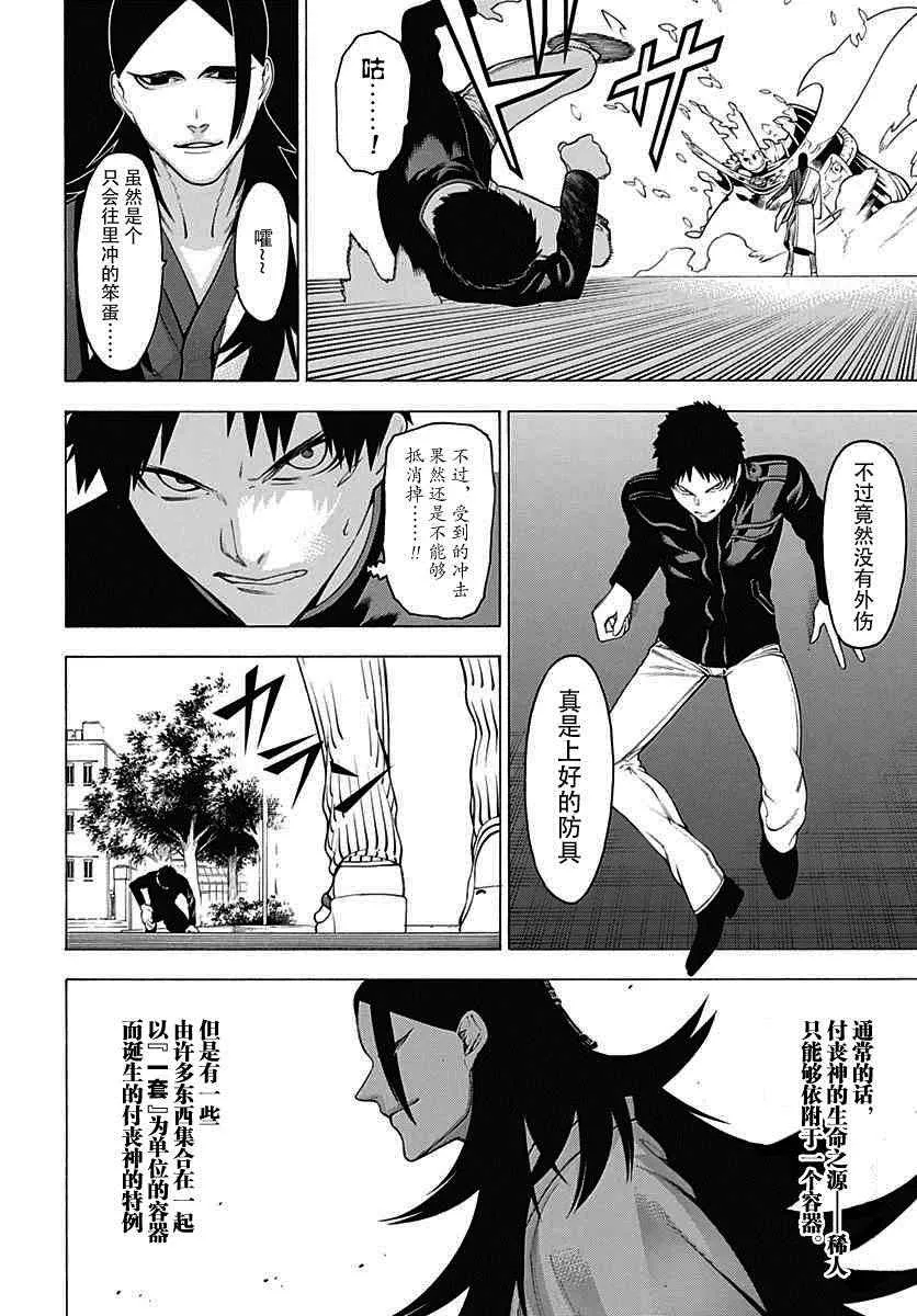 第22话 第28页