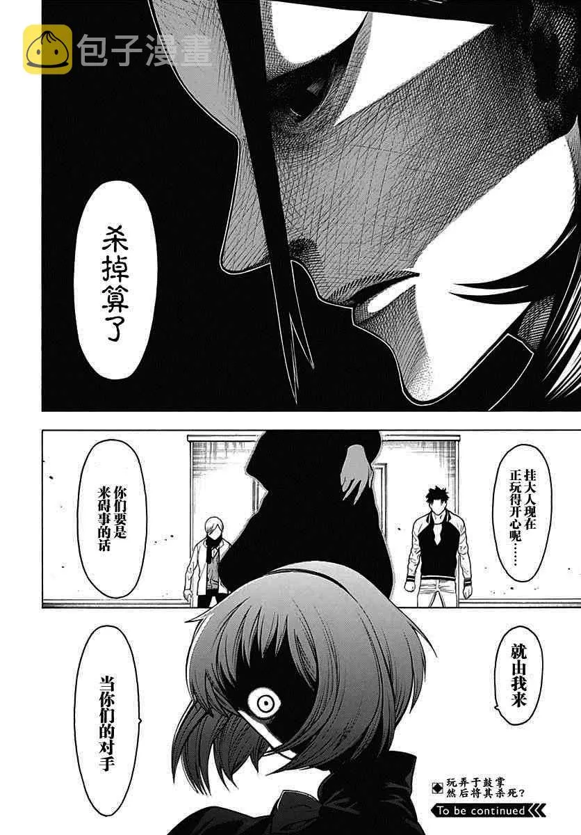 第22话 第32页