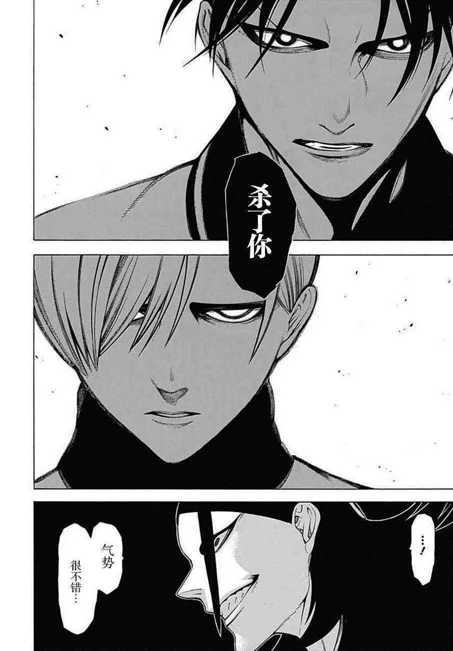 第23话 第28页