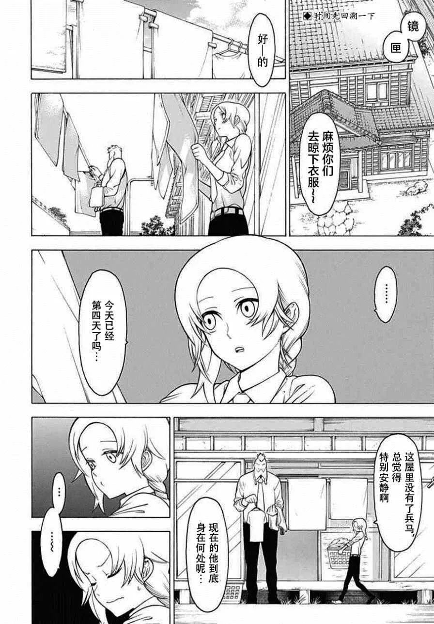 第24话 第4页