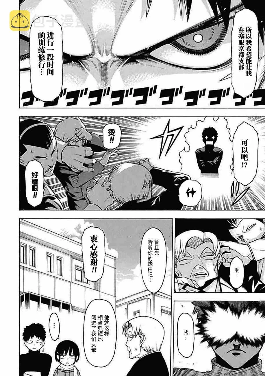 第25话 第2页