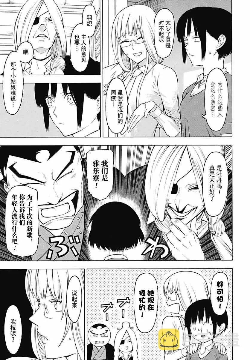 第28话 第5页