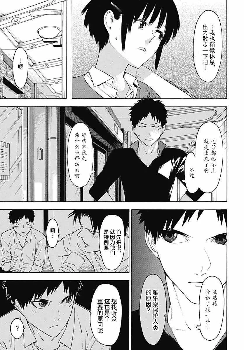 第28话 第7页