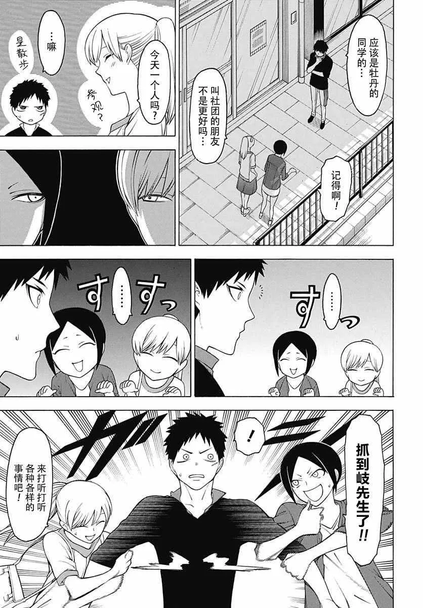 第28话 第9页