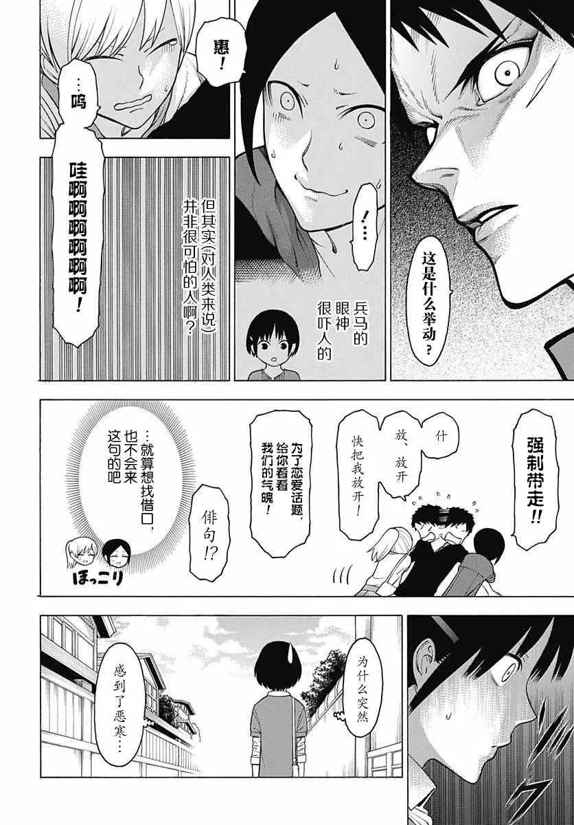 第28话 第10页