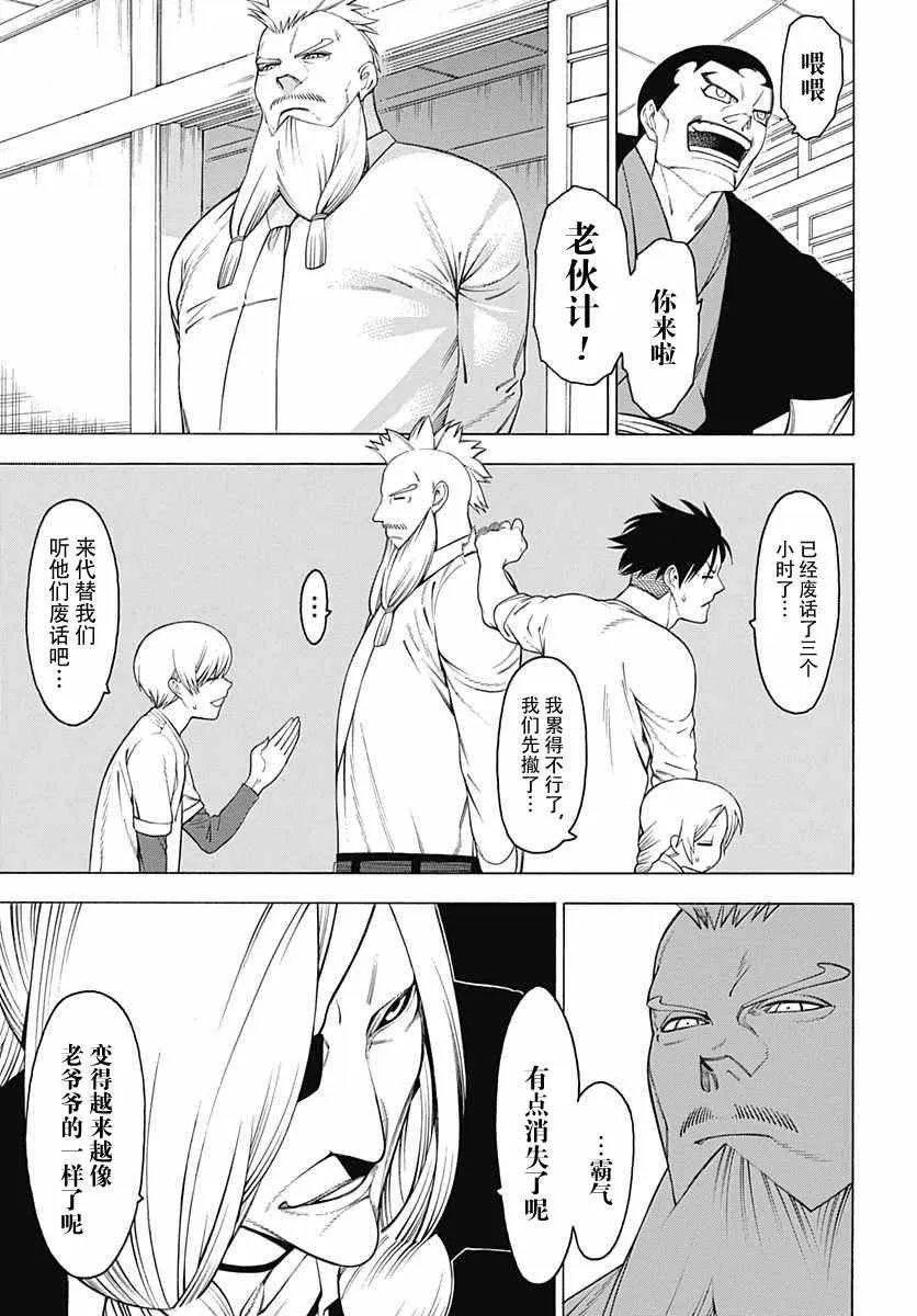 第28话 第11页