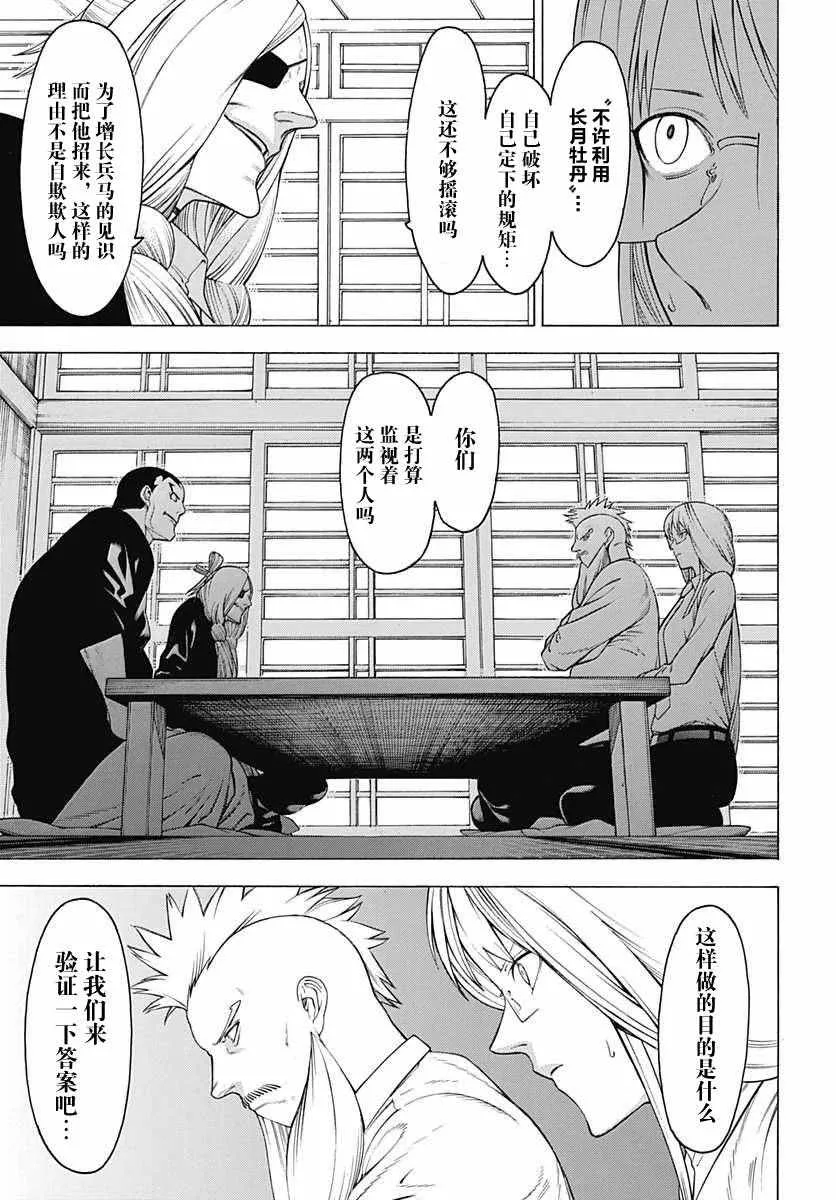 第28话 第13页