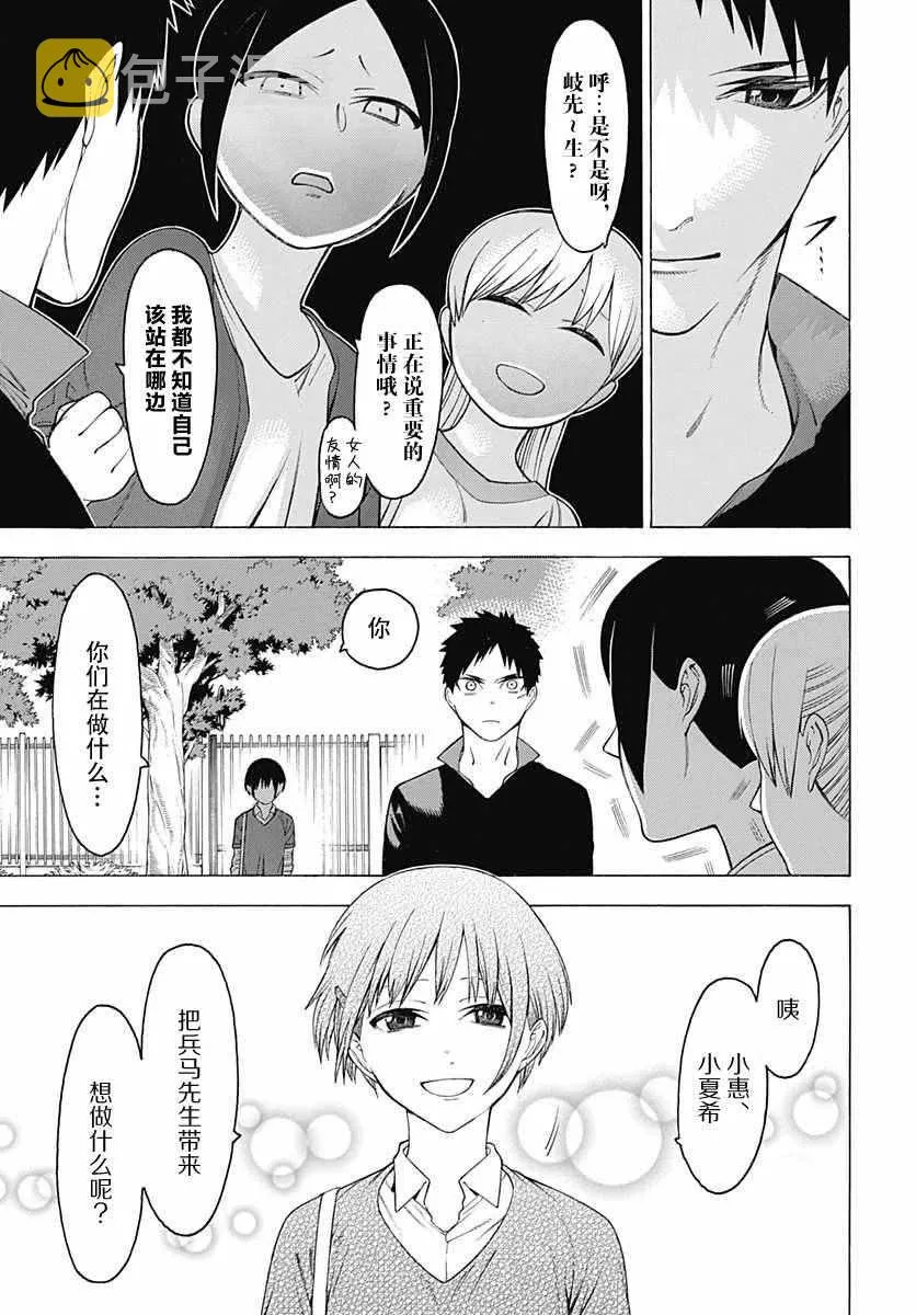 第28话 第17页