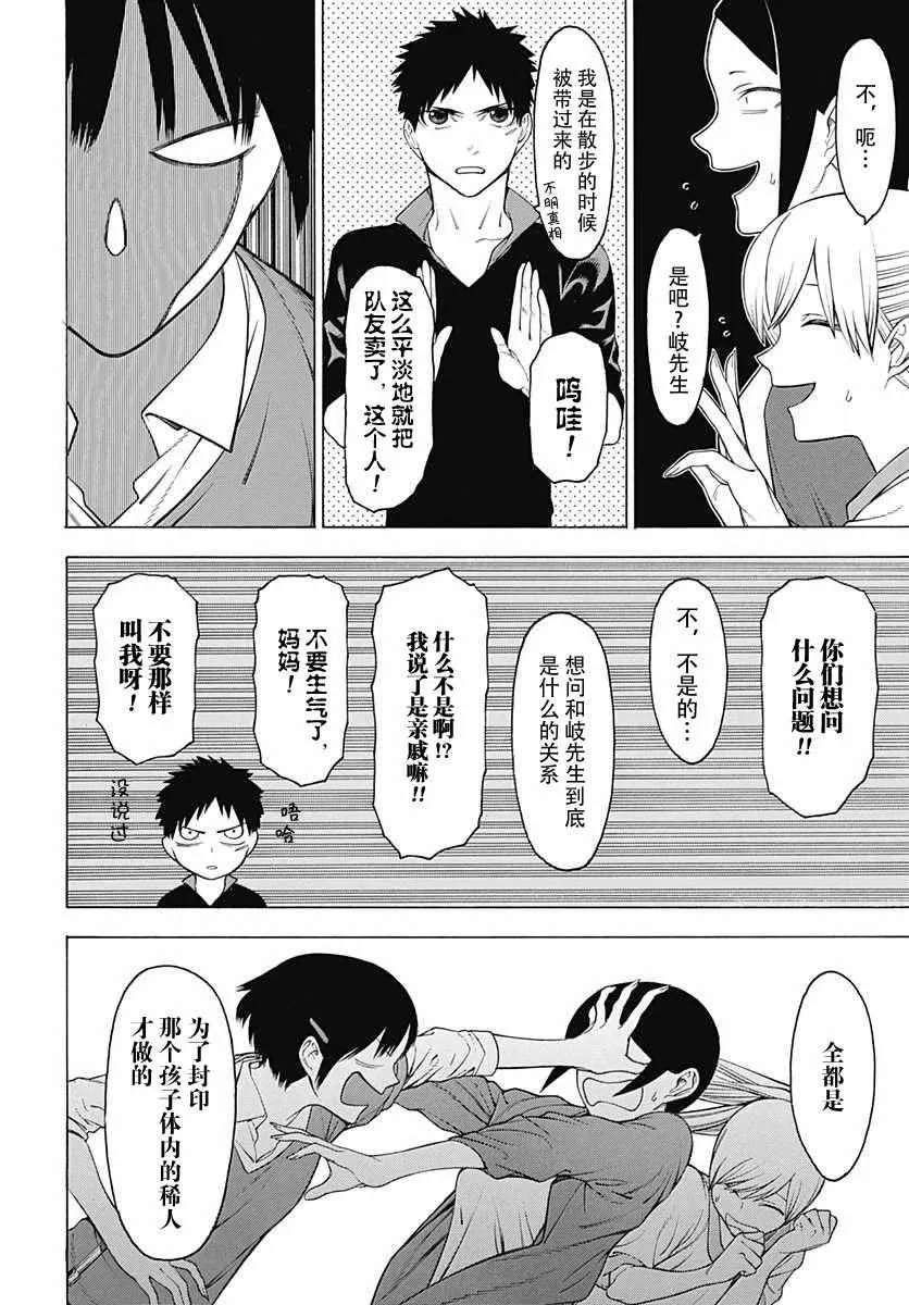 第28话 第18页