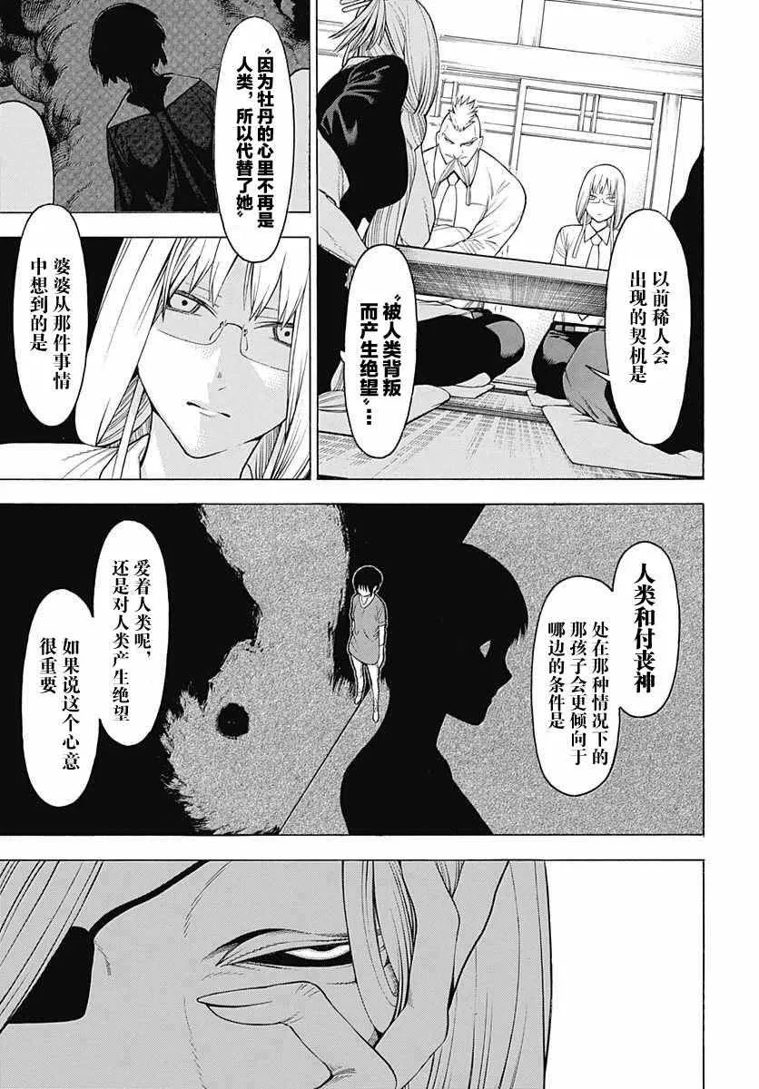 第28话 第19页