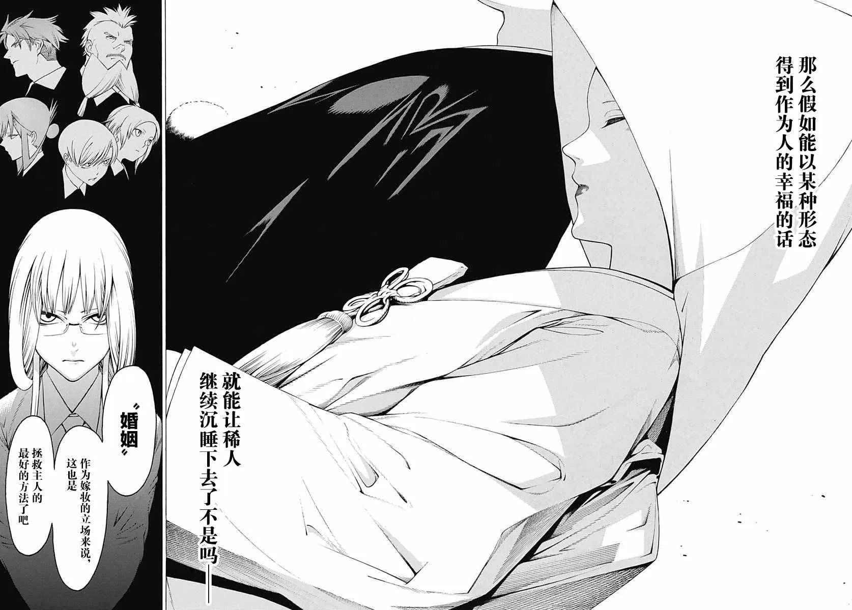 第28话 第20页