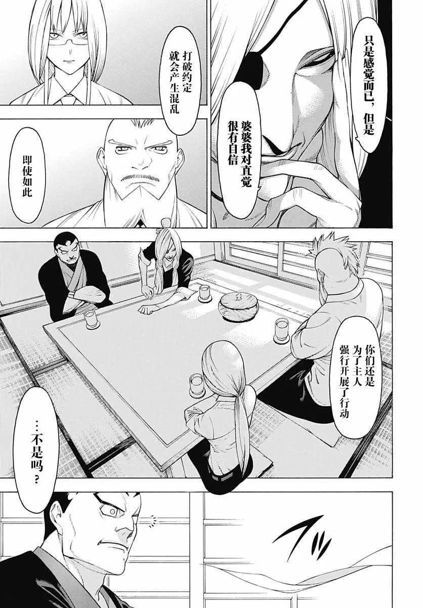第28话 第22页